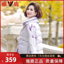 Yose Mid Aged Down Clothes Woman Short Style Mother Dress 2021 New Warm Fashion Casual Winter Dress Duck Suede Jacket