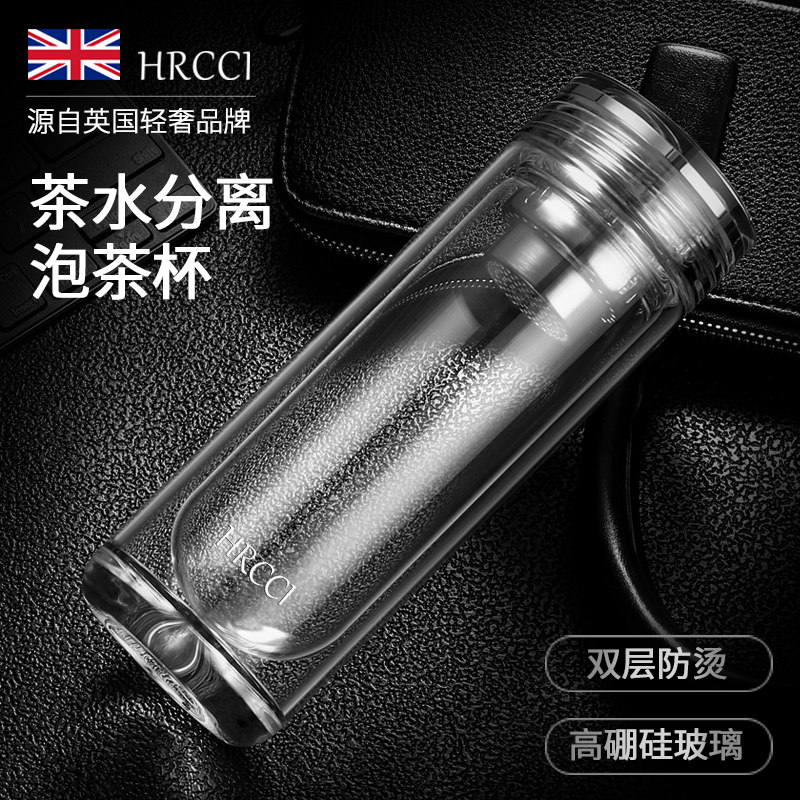 HRCCI light luxury double-layer insulated glass cup men's water cup filter tea cup creative personality trend customization