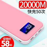 Sạc nhỏ sạc siêu mỏng nhỏ cầm tay 20000 mAh dung lượng lớn điện thoại di động Apple oppo Huawei vivo kê cô gái dễ thương sáng tạo điện thoại di động mini phổ thông đích thực - Ngân hàng điện thoại di động