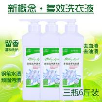 Playful High Concentration Multi-Effect Laundry Detergent 1kg * 3 bottles to stain wash lavender Lasting Machine Hand Times Net Flexo