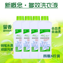 Playful High concentration Multi-effect laundry detergent 1kg * 4 bottles times net flexo care to stain lavender scented persistent machine hand wash