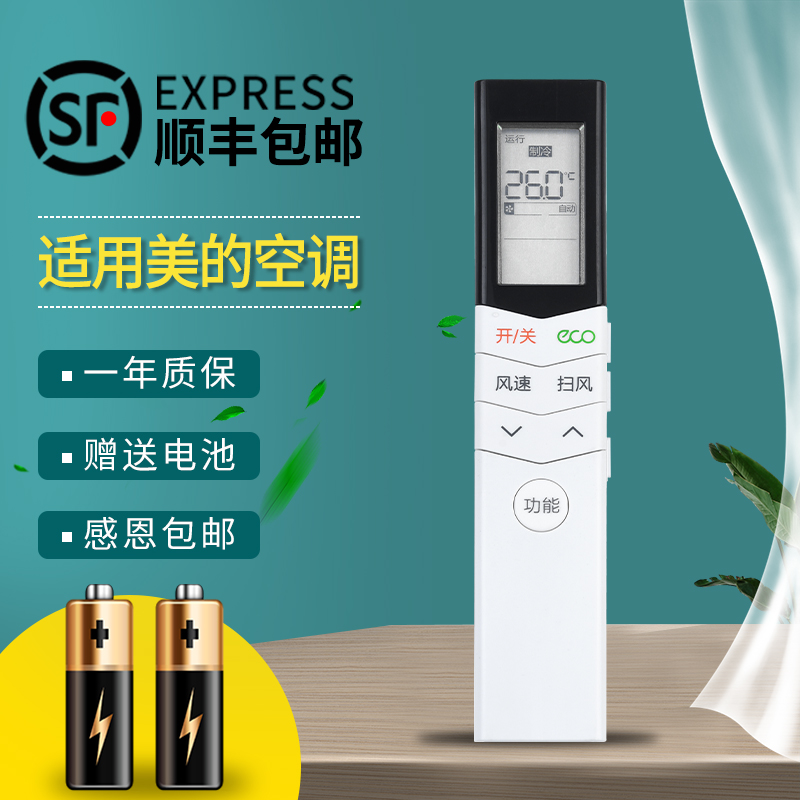 Suitable for perfect air conditioning remote control RN08S3BG front KFR-26GW KFR-26GW WCBA3 RN08S8 RN08S8 RN08S8 (2HS)