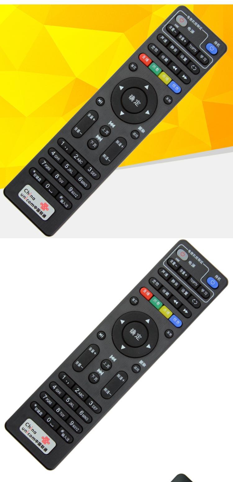 Trình phát mạng China Unicom Skyworth Bộ hộp điều khiển từ xa E8205 E900 E910 E950 - Trình phát TV thông minh máy chiếu mini