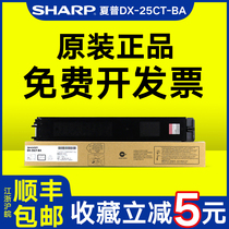 Original Sharp DX-25CT-BA powder box Black red yellow cyan toner 2008UC 2508NC toner printer carbon toner barrel Sharp 200