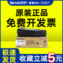 Original Sharp MX-753CT Toner MX-M623U 753N 623N 753U Printer Toner Sharp m623u Toner Cartridge Sharp 75