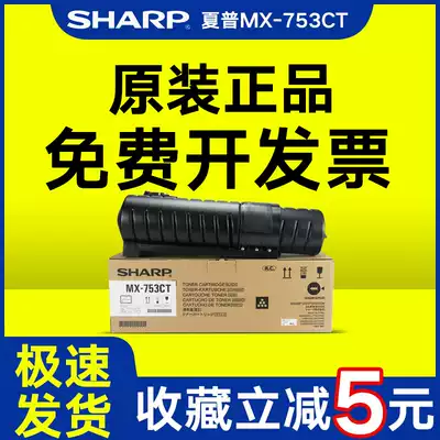 Original Sharp MX-753CT Toner MX-M623U 753N 623N 753U Printer Toner Sharp m623u Powder Cartridge 75