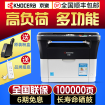 Kyocera M1025d PN black and white laser printing copy scanning office all-in-one A4 business office automatic Dual Printer