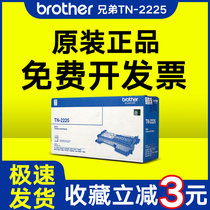 Original brothers TN-2225 compact MFC7470 7860 7290d HL2240 2250DN DCP-7060d 705