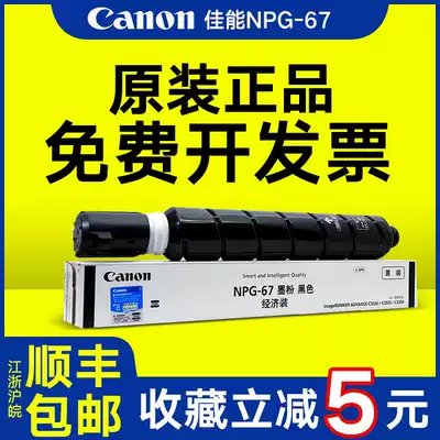 Original Canon C3020 compact IRC3125 3120 3320 3020 3330 3325 3520 3525 3530 L