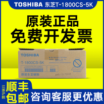 Original Toshiba T-1800CS-5K Toner E 18 Toner Cartridge Cartridge Printer Carbon Toner Drum Large Capacity