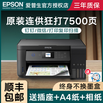 Epson L4168 4165 4166 4167 color original with ink warehouse type all-in-one machine household small wireless mobile phone photo business office printer