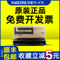 Kyocera 6525 Powder box Original Kyocera Kyocera TK-478 Powder box FS-6025MFP( B) 6030 6525 6530M