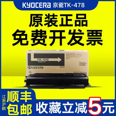Kyocera 6525 Powder box Original Kyocera Kyocera TK-478 Powder box FS-6025MFP( B) 6030 6525 6530M