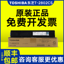 Original TOSHIBA T-2802CS Toner 2802A 2802AM 2802AF TOSHIBA e-STUDIO printer TOSHIBA 2