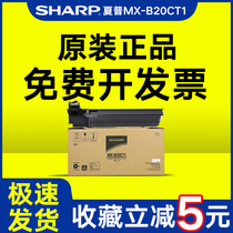 Original Sharp MX-B20CT1 Toner AR 2038 2038F Toner Printer Toner Cartridge Sharp 2038 Powder Cartridge 2038F