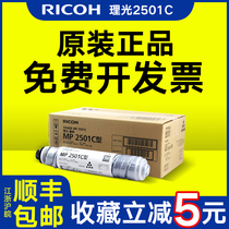 Original Ricoh 2501 powder box Ricoh 2501C Toner MP 1813L 2013L 2501L 2001L SP toner cartridge Ricoh
