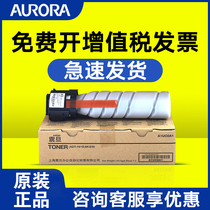 Original Aurora ad188e powder box AD 161S 181 188e toner printer powder box Aurora ADT-161 toner Aurora 188 powder box shock