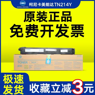 Original Konica Minolta TN214K-L Black toner Minolta C200 Powder Box Minolta C210 Powder box Minolta C7721 Powder Box Printer toner