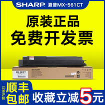 Original sharp 4621 compact sharp MX-561CT toner cartridge M3608 3658 4608 4658 5608 5658n copier