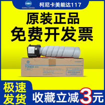 Original Minolta 185 Toner BH164 184 7718 7818 185 Toner cartridge Copier toner Konica Minolta TN117 toner beauty