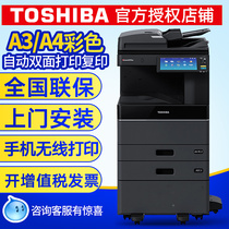 Toshiba 2510AC color laser A3A4 digital compound machine multi-function large commercial office copier automatic double-sided printing copy scanning all-in-one machine office excellent 2500AC