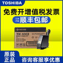 Original Kyocera 1020 powder cartridge FS 1040 1020 1120MFP M1520H printer toner Kyocera 1020 toner cartridge Kyocera TK-