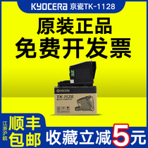 KYOCERA 1025 Toner Cartridge Original KYOCERA FS-1060DN FS-1025MFP FS-1125MFP Toner Toner TK-1123 KYOCERA