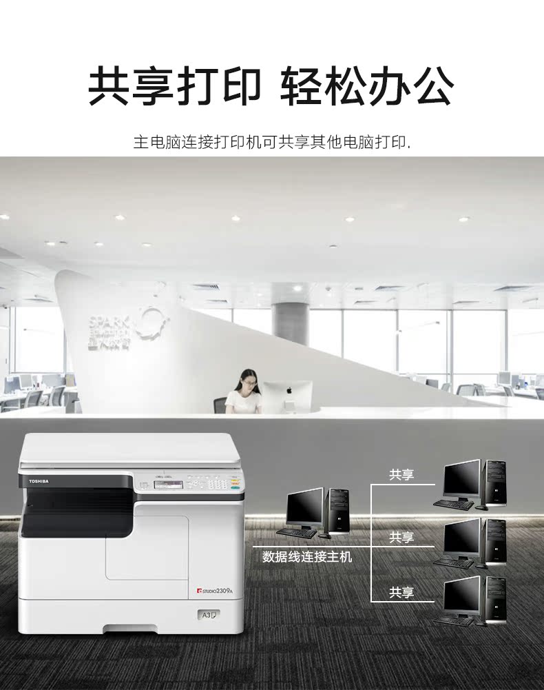 Toshiba 2309A mạng laser đen trắng máy in hai mặt văn phòng kinh doanh máy in ba trong một máy doanh nghiệp lớn Máy in kỹ thuật số tổng hợp A3A4 máy in sao chép đa chức năng - Máy photocopy đa chức năng máy photocopy toshiba