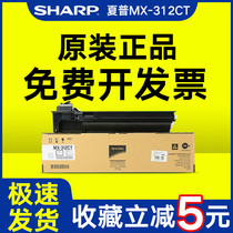 Sharp 2608 powder box Original Sharp MX-312CT powder box M261 M311 2608 3108 2628L 3508 N U