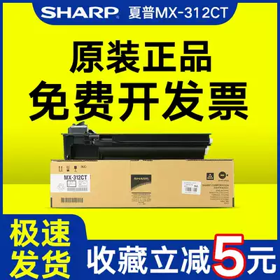 Sharp 2608 powder box Original Sharp MX-312CT powder box M261 M311 2608 3108 2628L 3508 N U