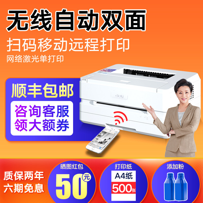 The powerful P2500dw black and white laser automatic double-sided printing machine can connect mobile phone wireless wifi home small mini 2500dnw network student assignment A4 paper printing machine office commercial