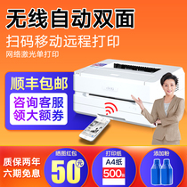 Delei P2500dw black and white laser automatic double-sided printer can be connected to mobile phone wireless wifi home small mini 2500dnw network student homework a4 paper printer office Commercial