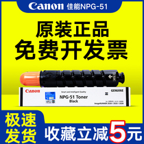 Canon 2525i powder box original Canon NPG-51 powder box IR 2520 2525 2530 2545 I Toner canon