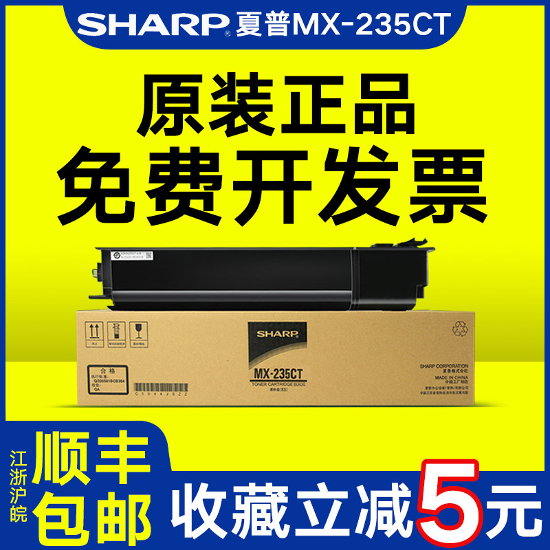 Sharp 1808s Powder case Original Sharp MX-235CT AR-1808S 2008 2308 2328 D L 2035 M202