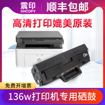 (SF) for HP 136W toner cartridge 138p 108a laser copy machine drying drum laserhp110A 108W mfp136a nw hit