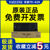 Original Kyocera TK-428 Toner KM 1635 2035 2550 Powder Cartridge Kyocera 1635 Powder Cartridge Kyocera 2035 Powder Box Kyocera