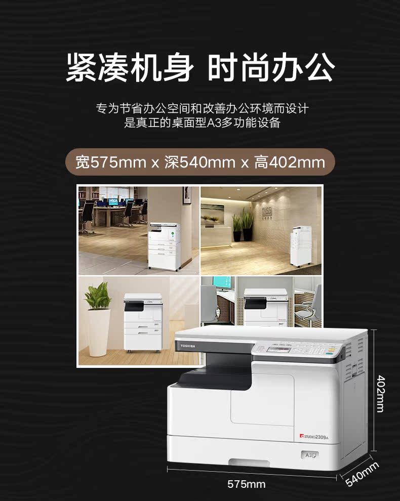 Toshiba 2309A mạng laser đen trắng máy in hai mặt văn phòng kinh doanh máy in ba trong một máy doanh nghiệp lớn Máy in kỹ thuật số tổng hợp A3A4 máy in sao chép đa chức năng - Máy photocopy đa chức năng máy photocopy toshiba