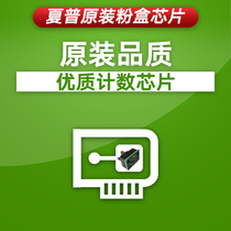 Sharp AR 1808S 2008D 3818S 4818S 2048s 2718 2608 compact chip