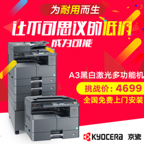 Kyocera 2010 black and white A3 laser copier office printing copy scanning digital composite machine all-in-one machine