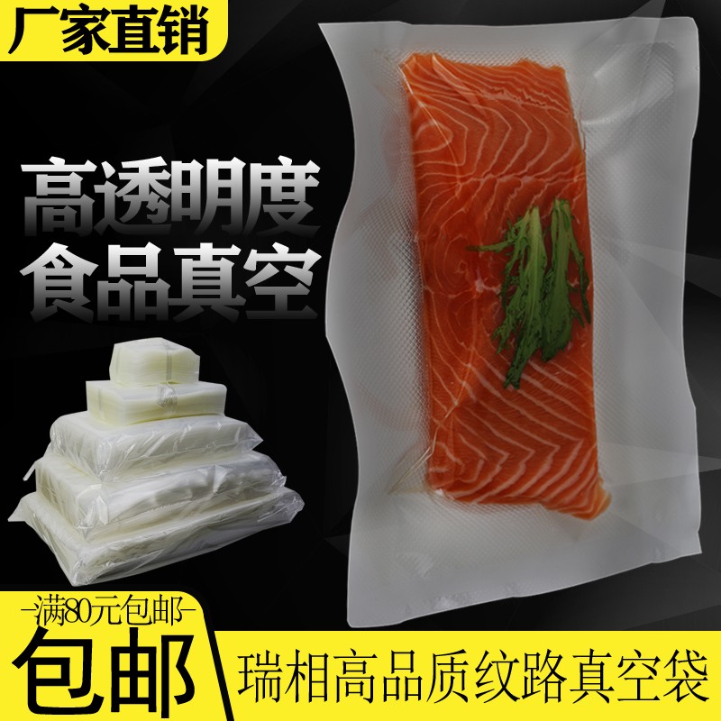 Ruixiang brand 100 price thickened grain vacuum packaging bag Food packaging bag Food vacuum bag Grain vacuum bag Vacuum bag Food vacuum bag Vacuum bag Food bag sealing bag