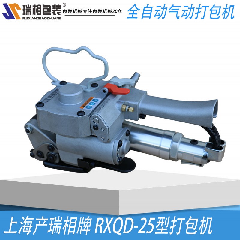 Ruixiang brand RXQD-25 pneumatic baler buckle-free PET baler Hot melt strapping machine Pneumatic baler Handheld pneumatic baler Portable pneumatic steel strapping machine