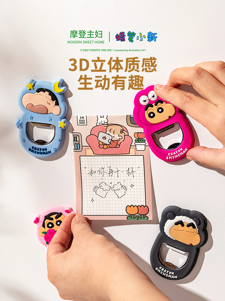 Modern Housewife Crayon Shin-Chan Beer Bottle Opener Fridge Magnet Magnetic Bottle Opener Household Multifunctional Bottle Opener