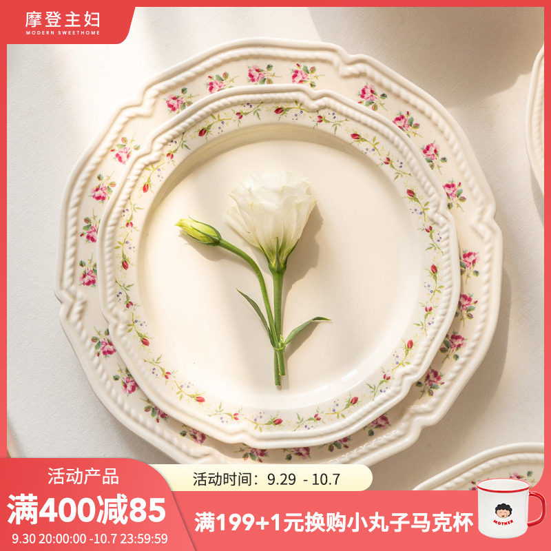 Modern Housewives French Rose Tableware Western Steak Plate Pastoral Floral Salad Bowl Cake Plate Breakfast Plate