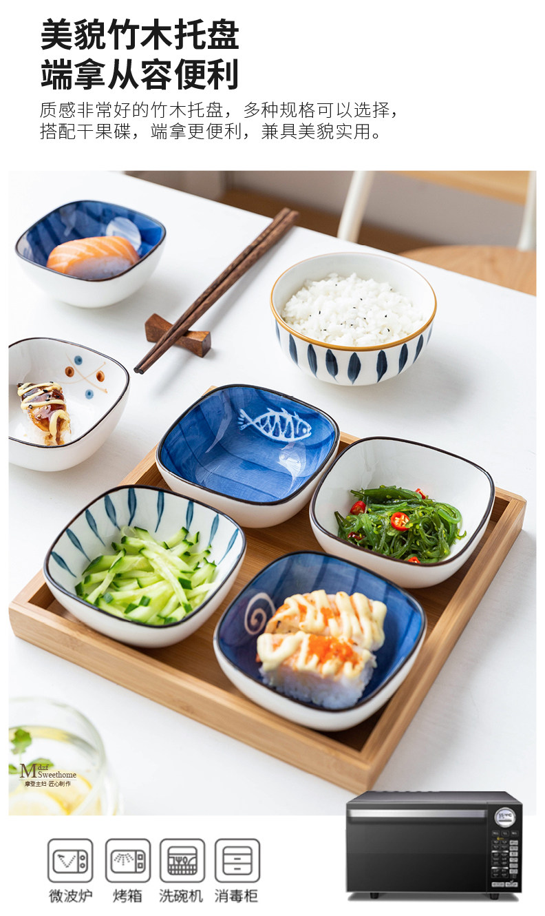 摩登主婦青瑤日式蘸醬料盤子