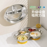 Мелки, детская обеденная тарелка из нержавеющей стали, посуда для школьников