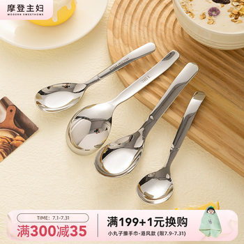 Modern housewife household 316 food grade stainless steel spoon