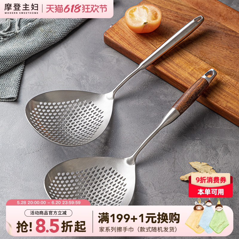 モダンハウスワイフ 316L ステンレススチール ザル キッチン 家庭用 麺スプーン 餃子スプーン 一体型 大型ザル