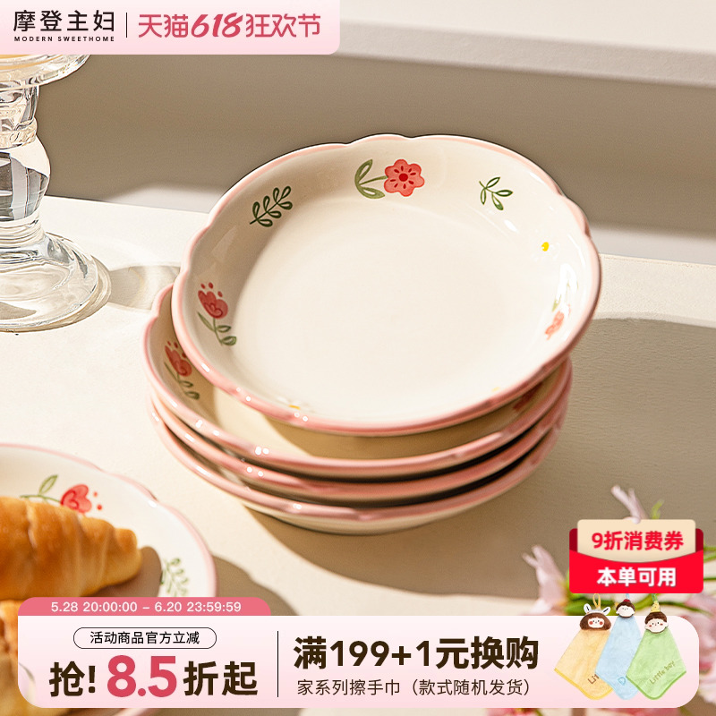 摩登主妇晴天盘子家用菜盘2025新款釉下彩餐具碗碟子好看的深餐盘