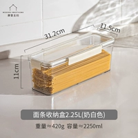 2.25L молочная белая лапша, ящик для хранения лапши, около 3 килограммов лапши