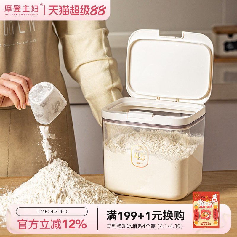 現代の主婦向け小麦粉保存容器、食品グレードの米バケツ、密閉式ナノ小麦粉保存容器、家庭用小麦粉バケツ